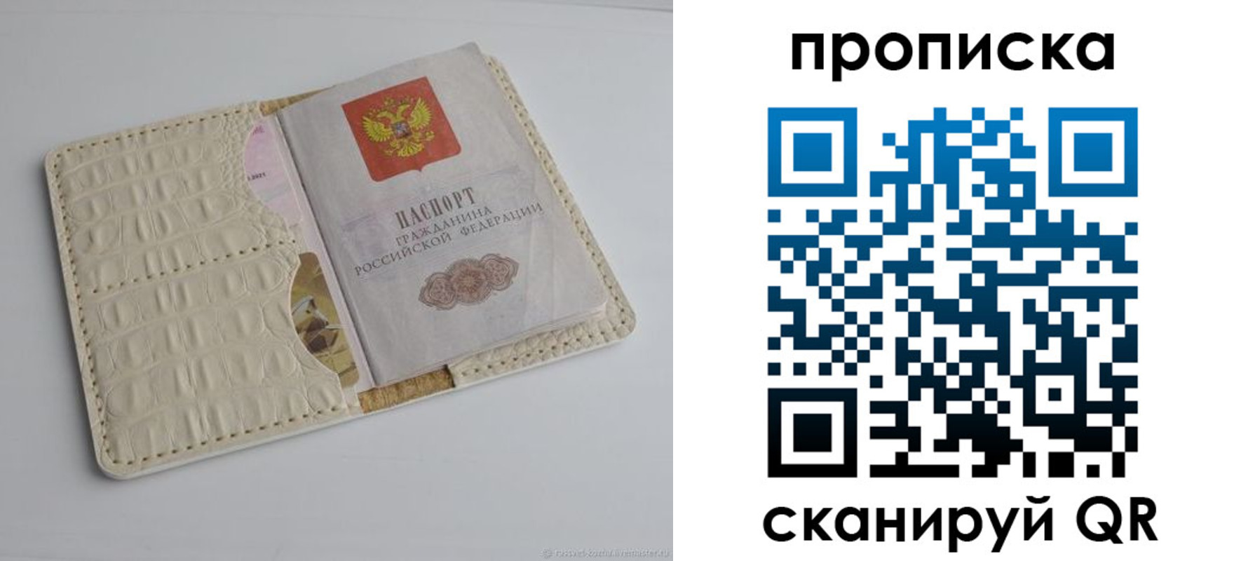 временная регистрация гарантия в Дагестанских Огнях