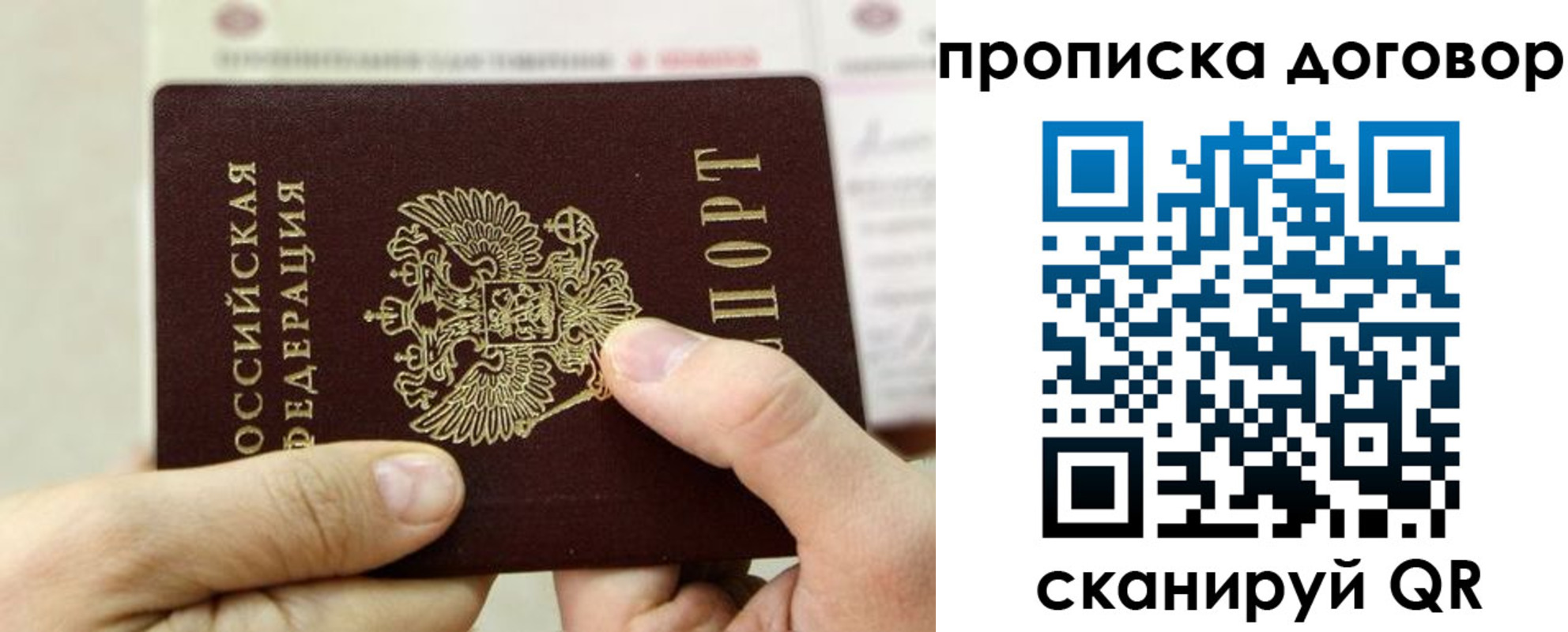 прописка регистрация в Дагестанских Огнях